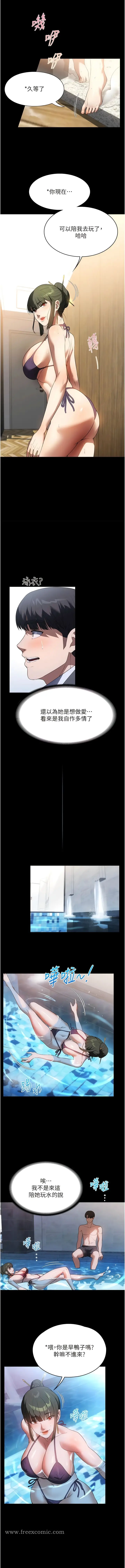 漫画《家政妇小姐姐》第46话第5张图