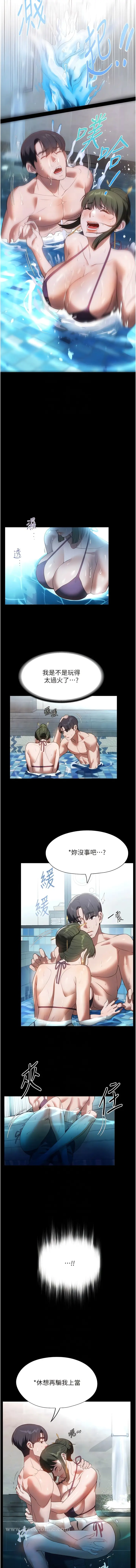 漫画《家政妇小姐姐》第46话第7张图