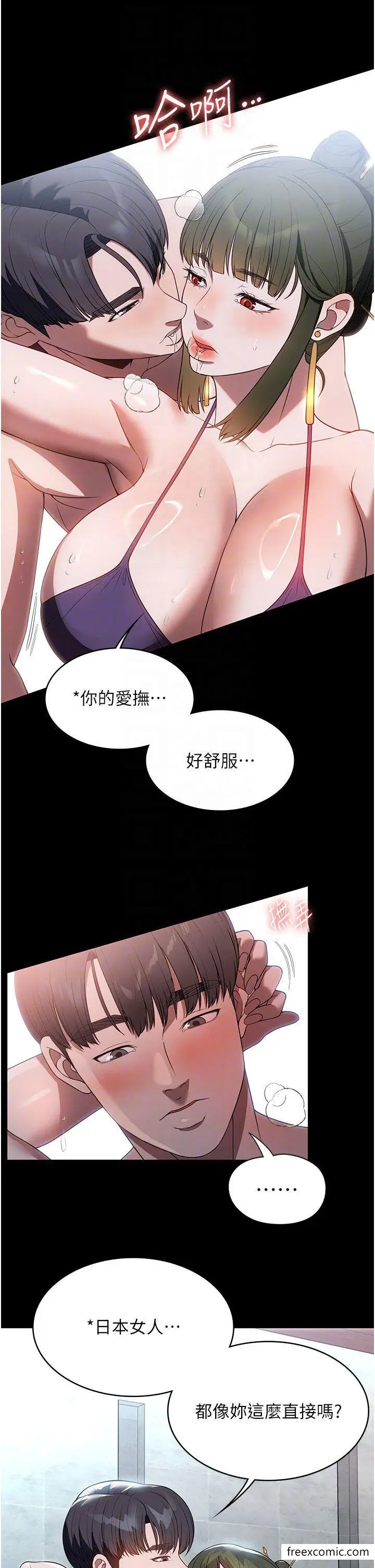 漫画《家政妇小姐姐》第47话第10张图