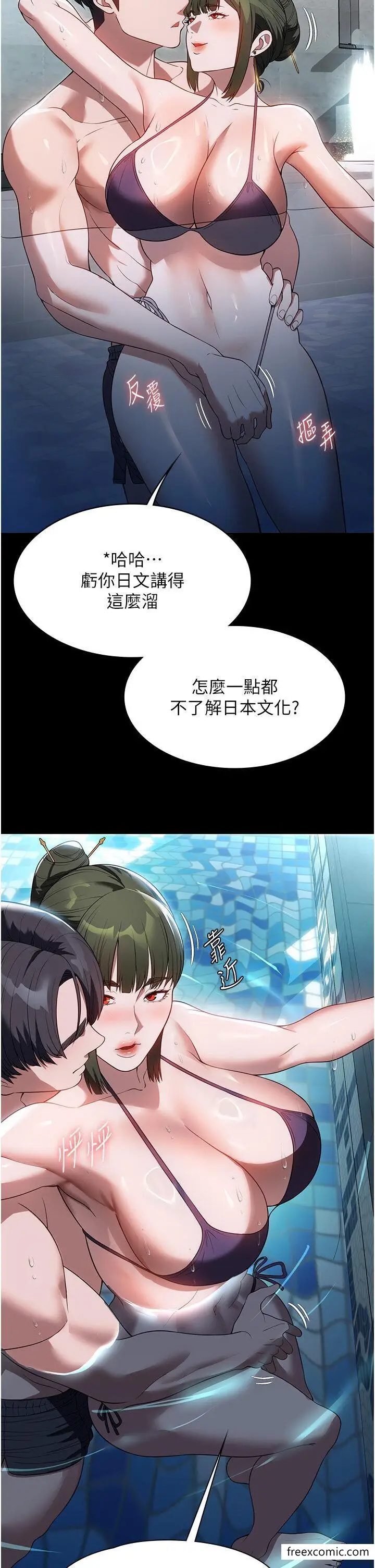漫画《家政妇小姐姐》第47话第11张图