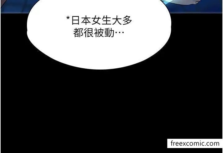 漫画《家政妇小姐姐》第47话第12张图