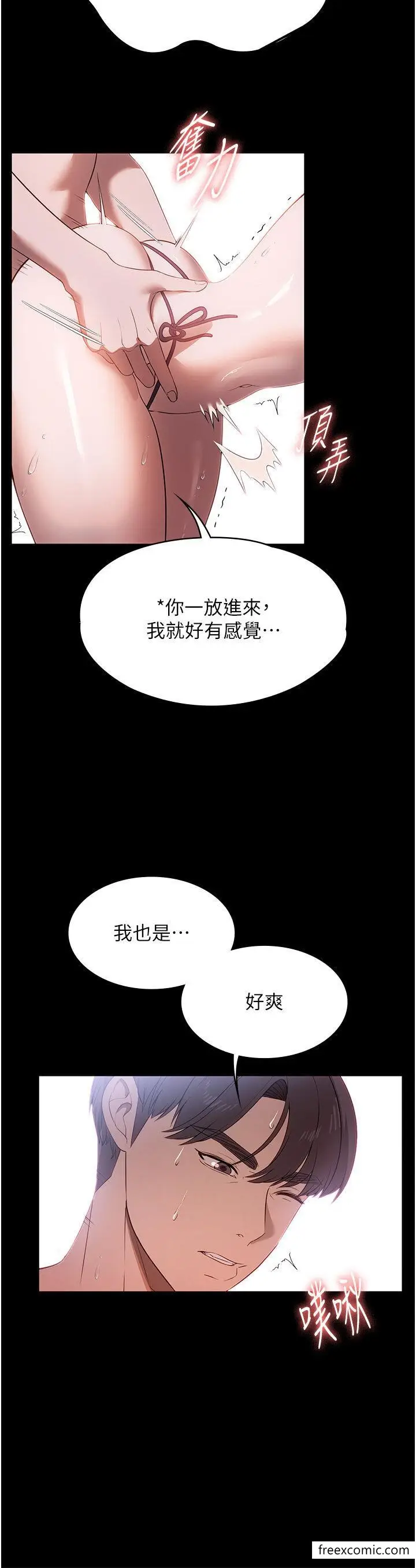 漫画《家政妇小姐姐》第47话第16张图