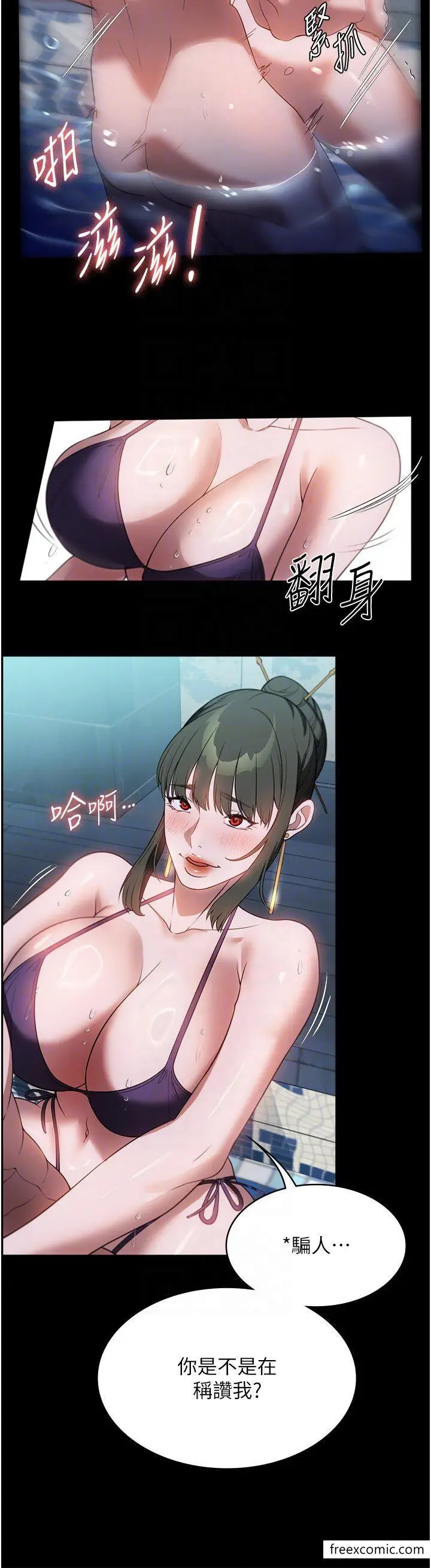 漫画《家政妇小姐姐》第47话第18张图
