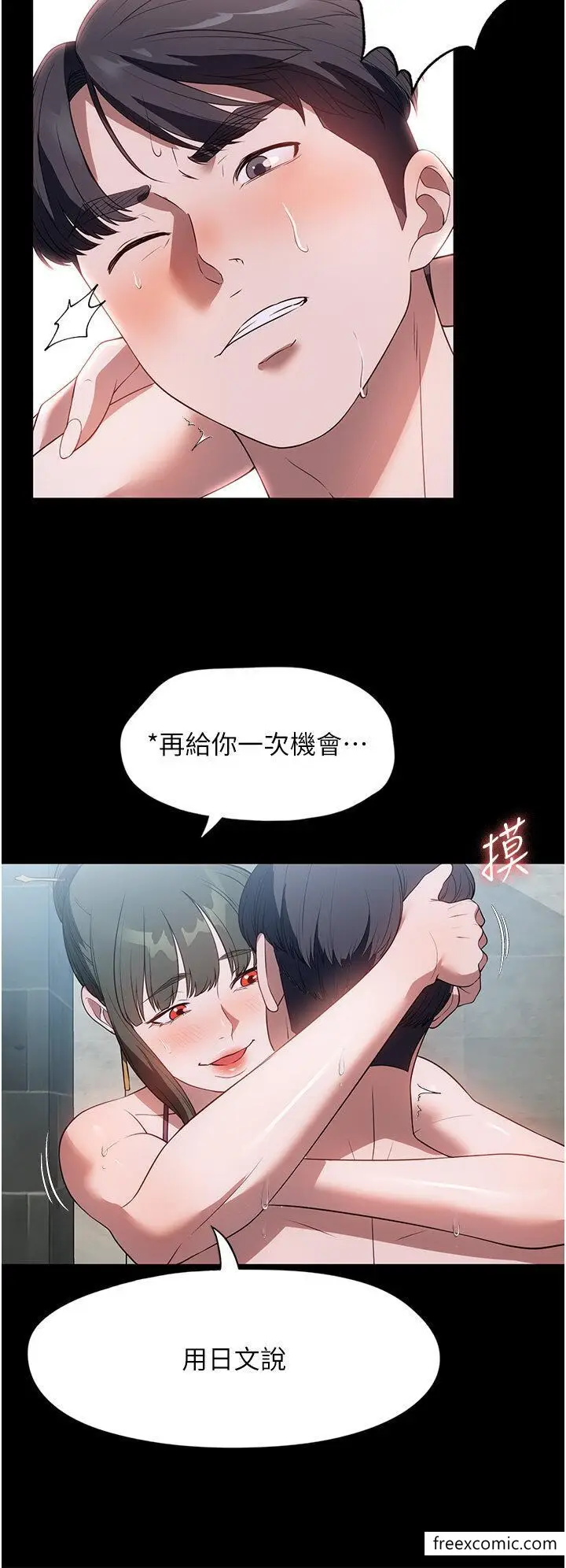 漫画《家政妇小姐姐》第47话第20张图