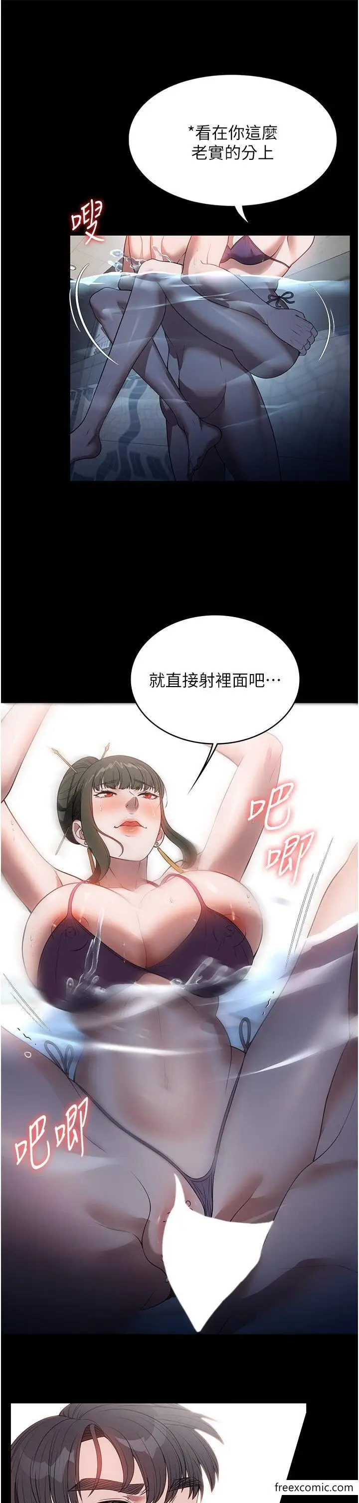 漫画《家政妇小姐姐》第47话第23张图