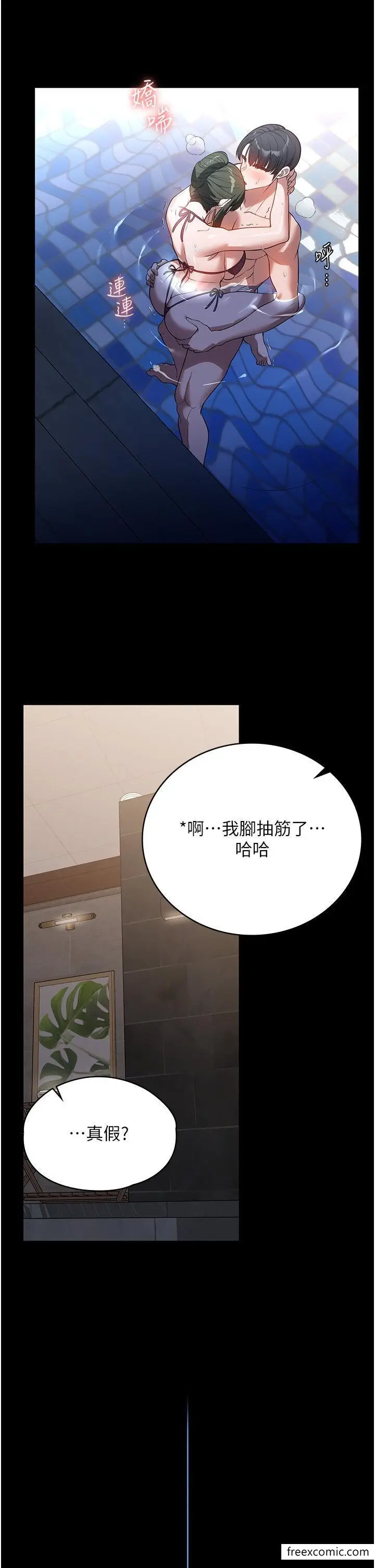 漫画《家政妇小姐姐》第47话第27张图