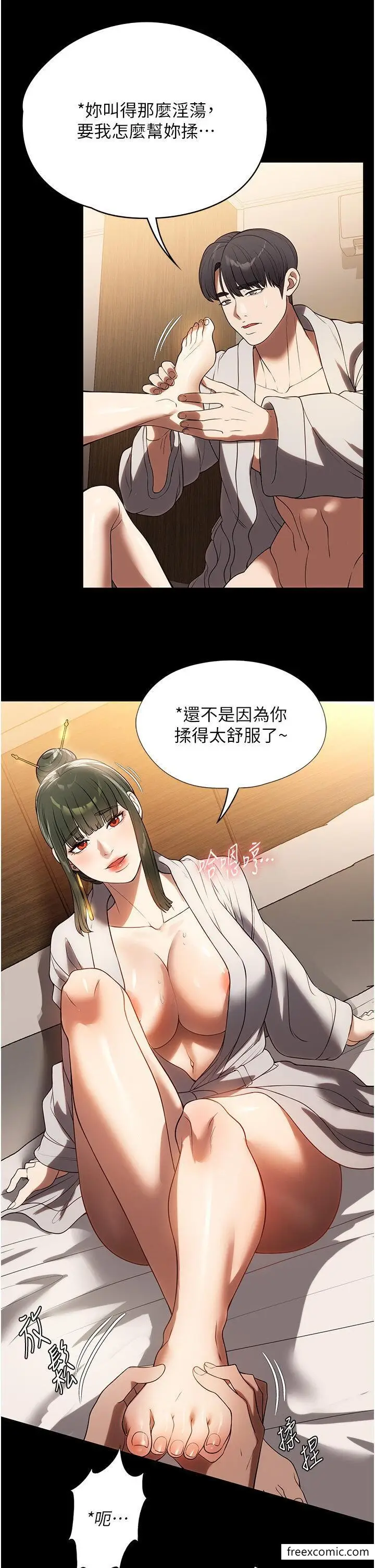 漫画《家政妇小姐姐》第47话第29张图