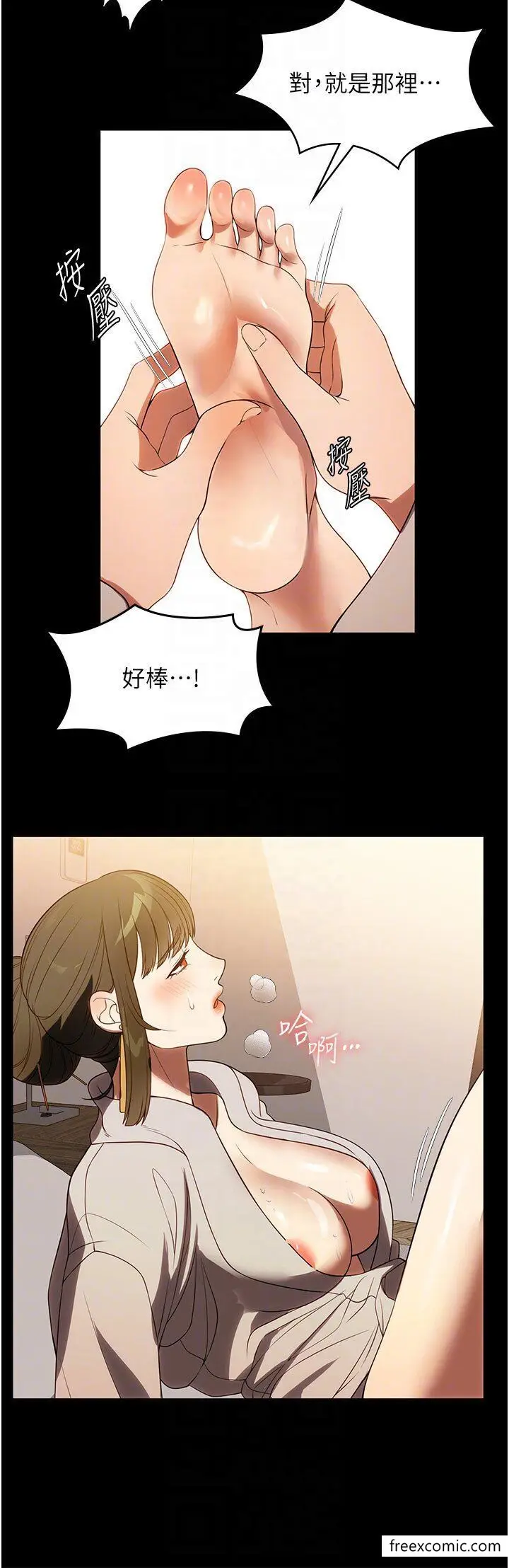 漫画《家政妇小姐姐》第47话第30张图