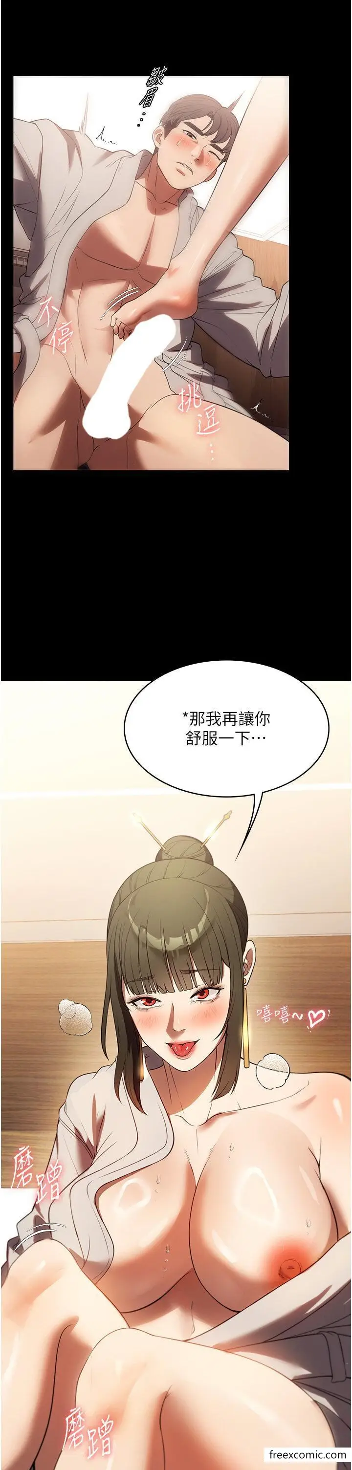 漫画《家政妇小姐姐》第47话第33张图