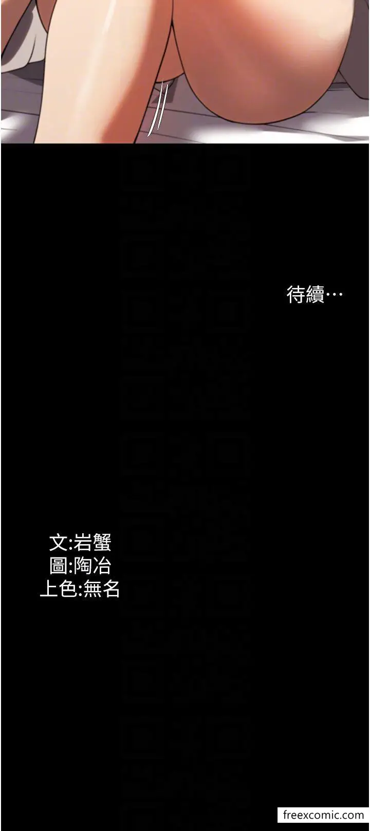 漫画《家政妇小姐姐》第47话第34张图