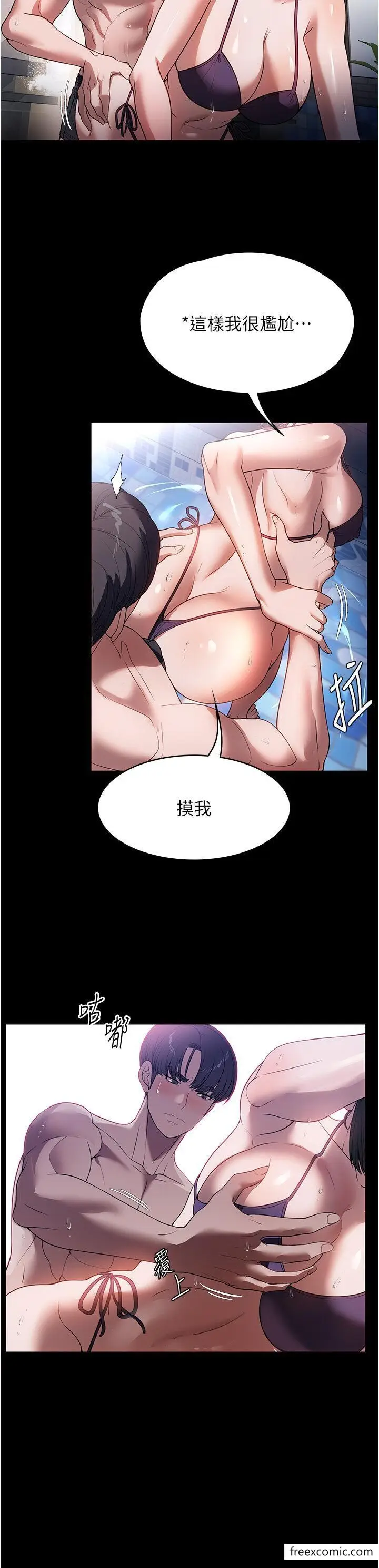 漫画《家政妇小姐姐》第47话第4张图