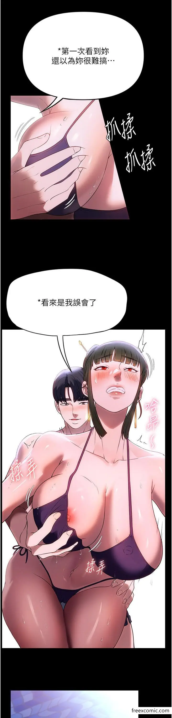漫画《家政妇小姐姐》第47话第5张图