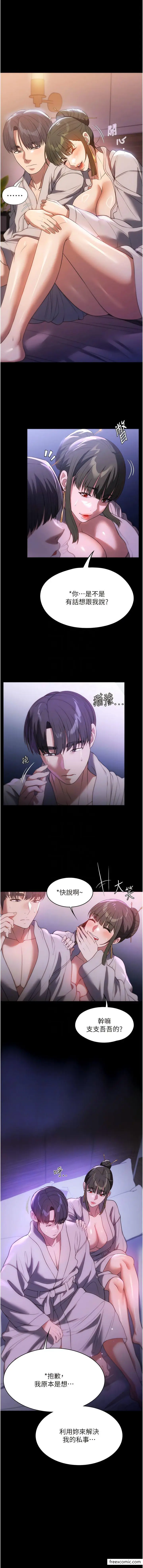 漫画《家政妇小姐姐》第48话第10张图