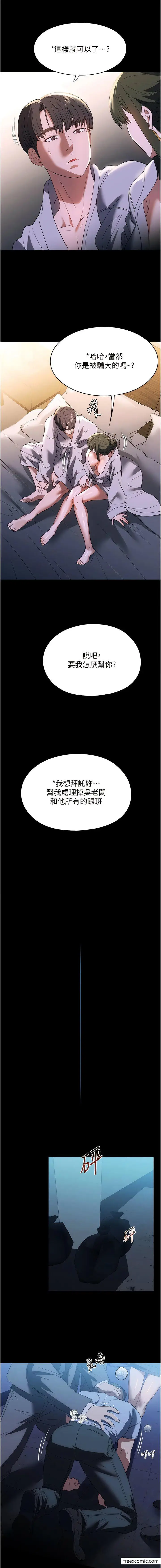 漫画《家政妇小姐姐》第48话第12张图