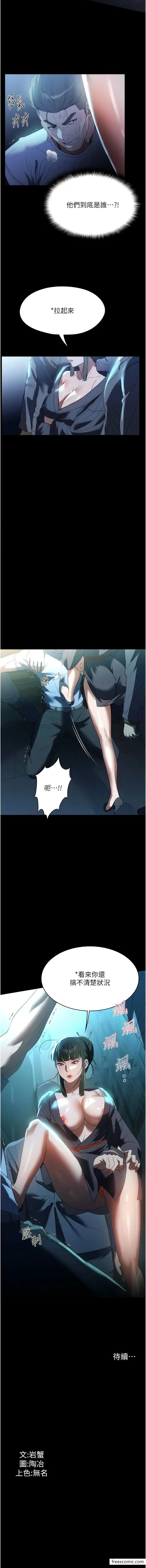 漫画《家政妇小姐姐》第48话第13张图
