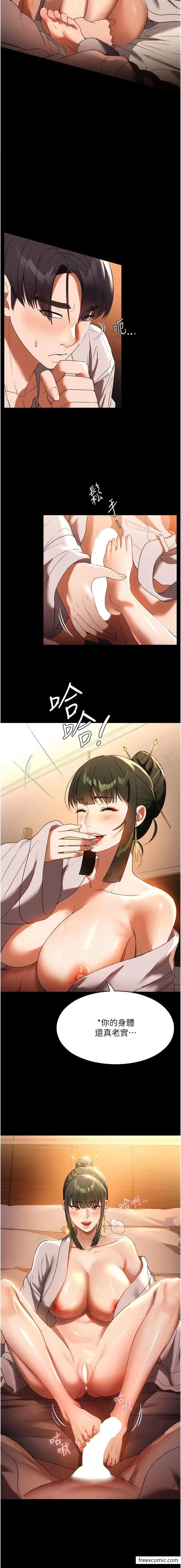 漫画《家政妇小姐姐》第48话第3张图