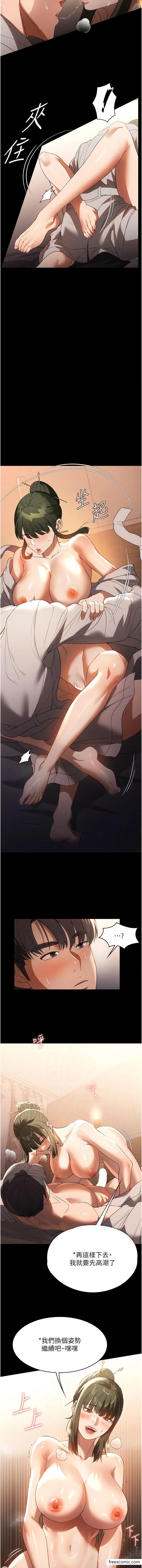漫画《家政妇小姐姐》第48话第7张图