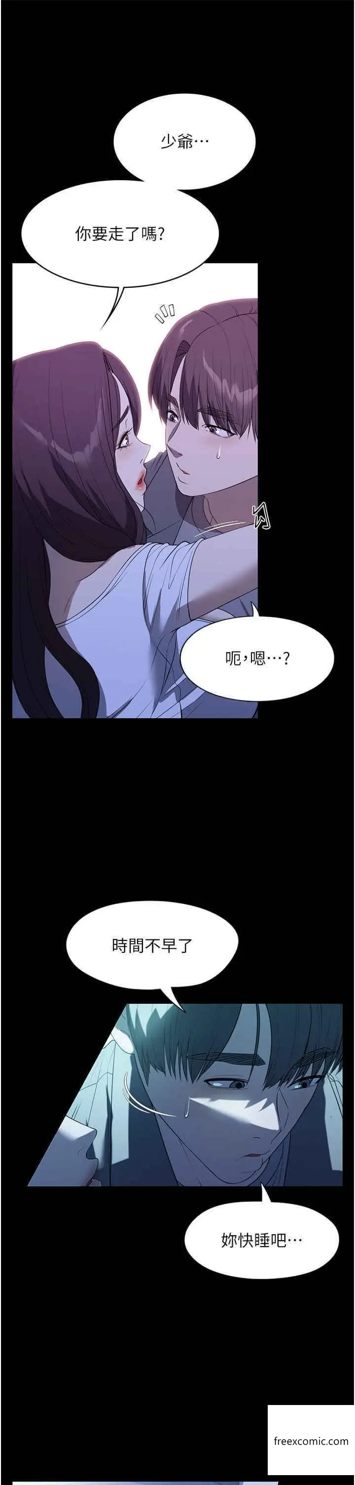 漫画《家政妇小姐姐》第49话第19张图