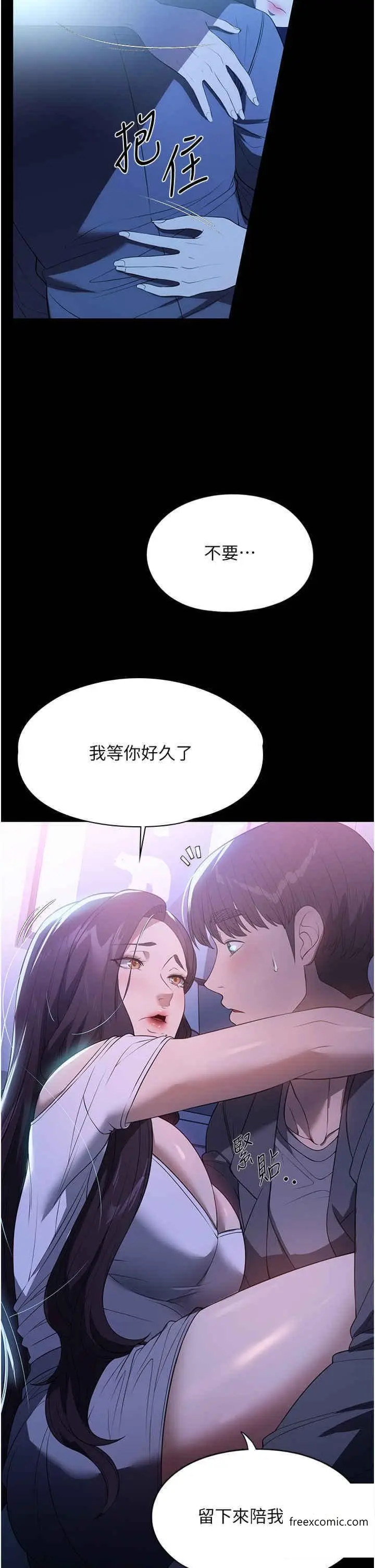 漫画《家政妇小姐姐》第49话第20张图