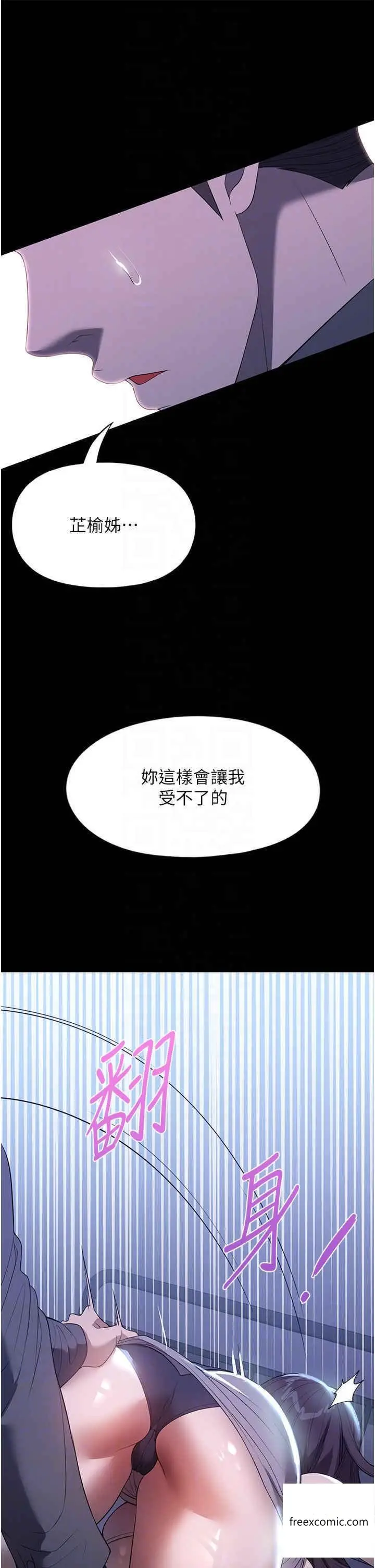 漫画《家政妇小姐姐》第49话第22张图