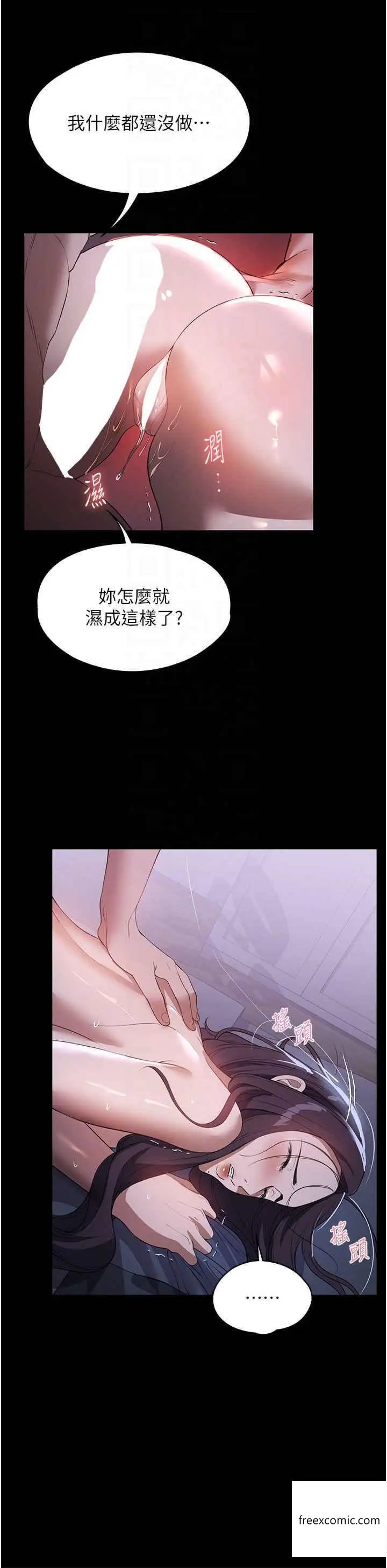 漫画《家政妇小姐姐》第49话第25张图