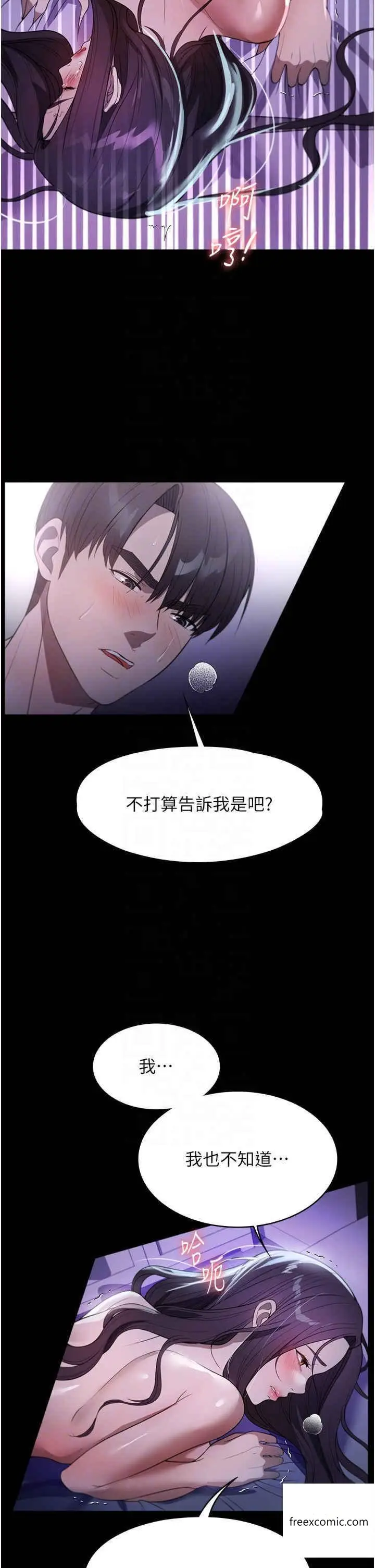 漫画《家政妇小姐姐》第49话第27张图
