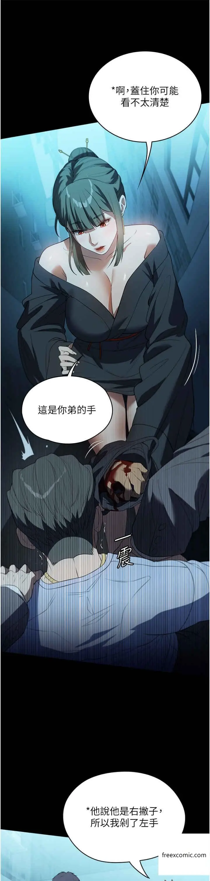 漫画《家政妇小姐姐》第49话第5张图