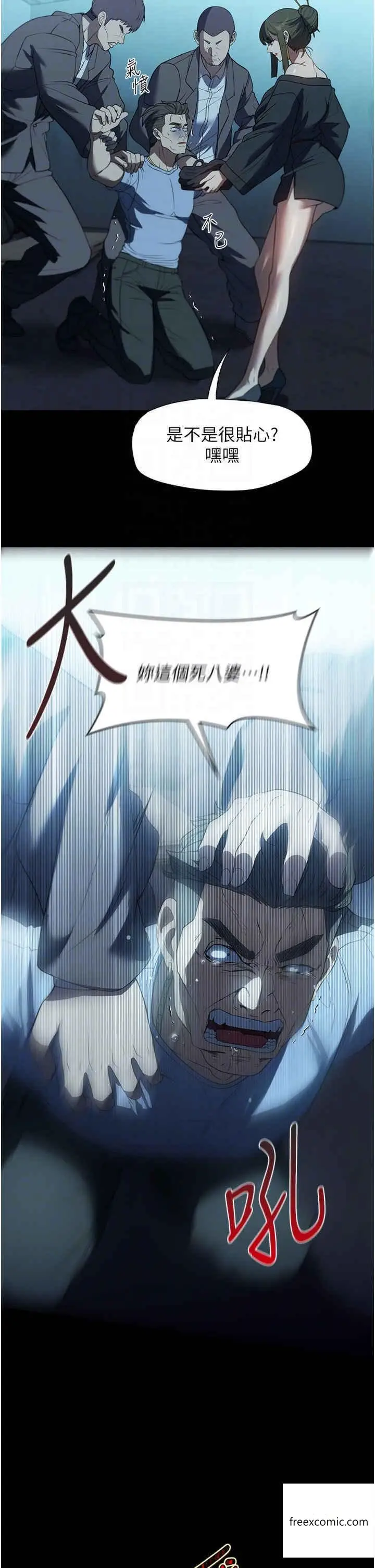 漫画《家政妇小姐姐》第49话第6张图