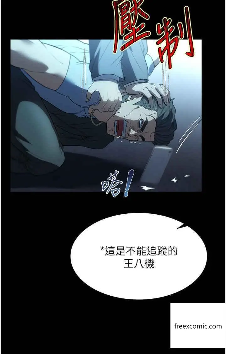 漫画《家政妇小姐姐》第49话第7张图