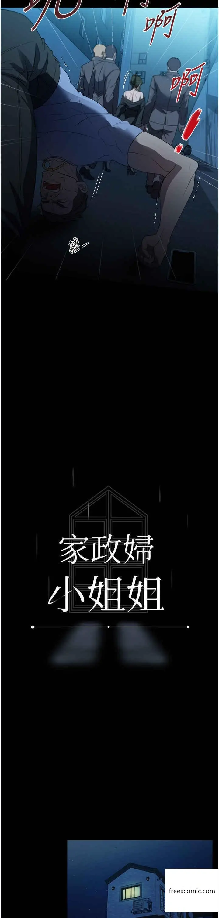漫画《家政妇小姐姐》第49话第9张图