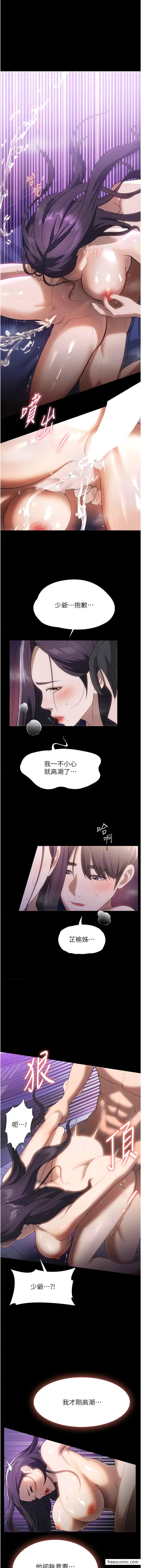 漫画《家政妇小姐姐》第50话第1张图