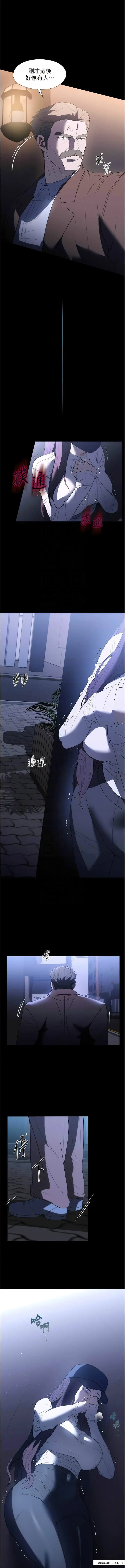 漫画《家政妇小姐姐》第50话第11张图