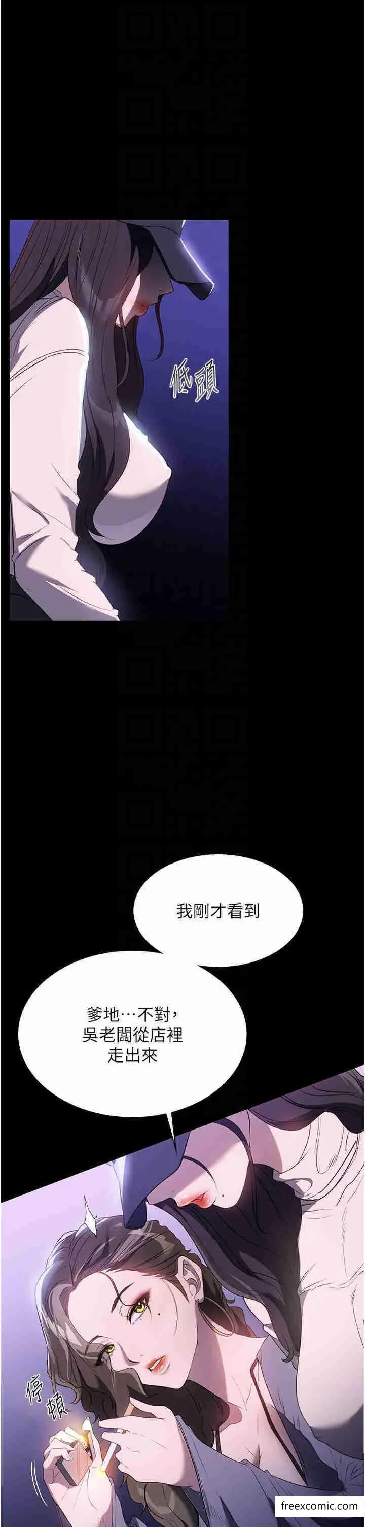 漫画《家政妇小姐姐》第51话第10张图