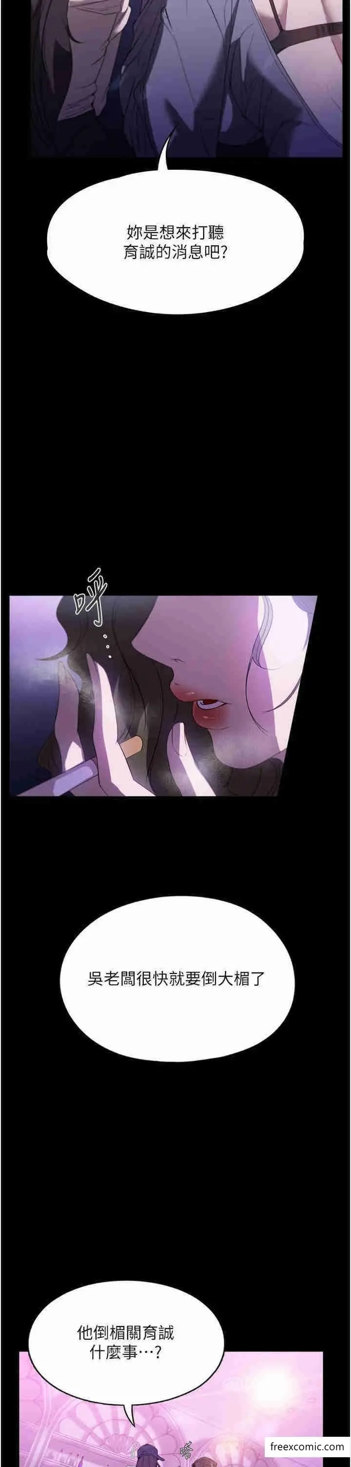 漫画《家政妇小姐姐》第51话第13张图