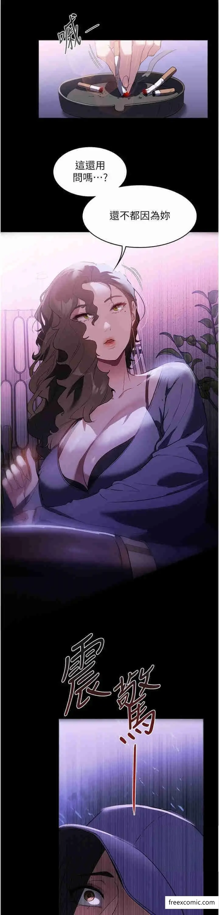 漫画《家政妇小姐姐》第51话第15张图