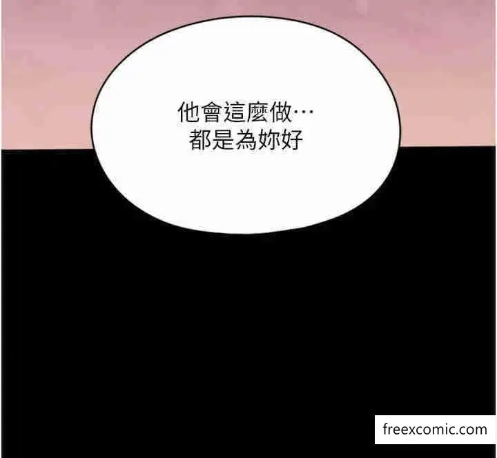 漫画《家政妇小姐姐》第51话第17张图