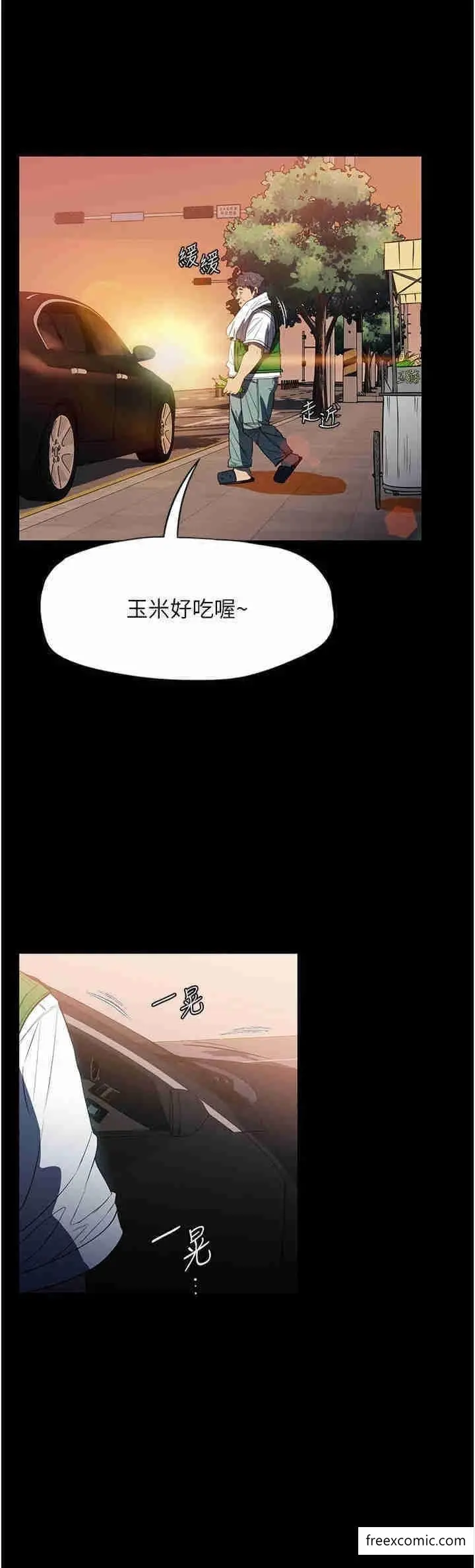 漫画《家政妇小姐姐》第51话第19张图
