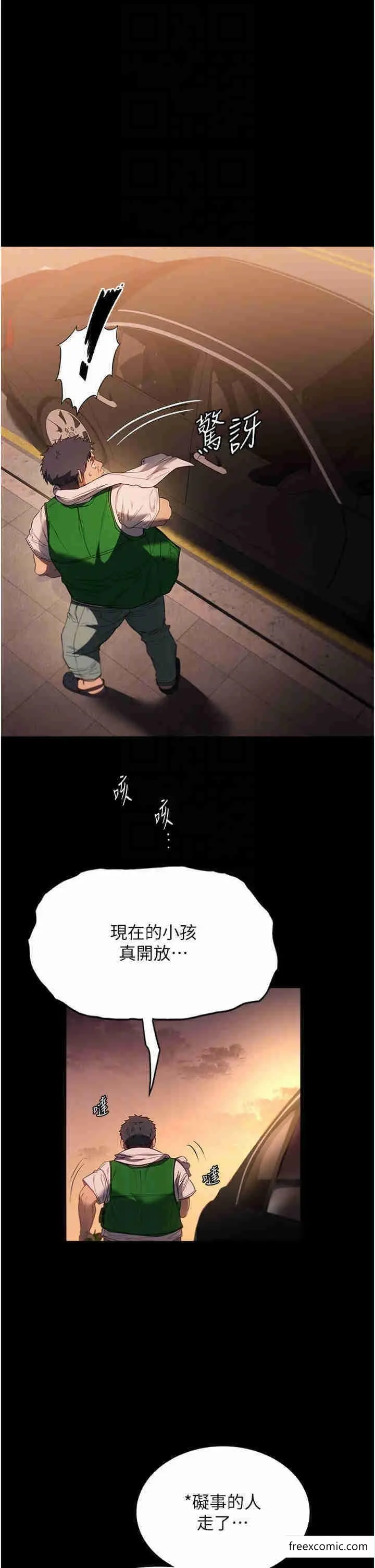 漫画《家政妇小姐姐》第51话第22张图