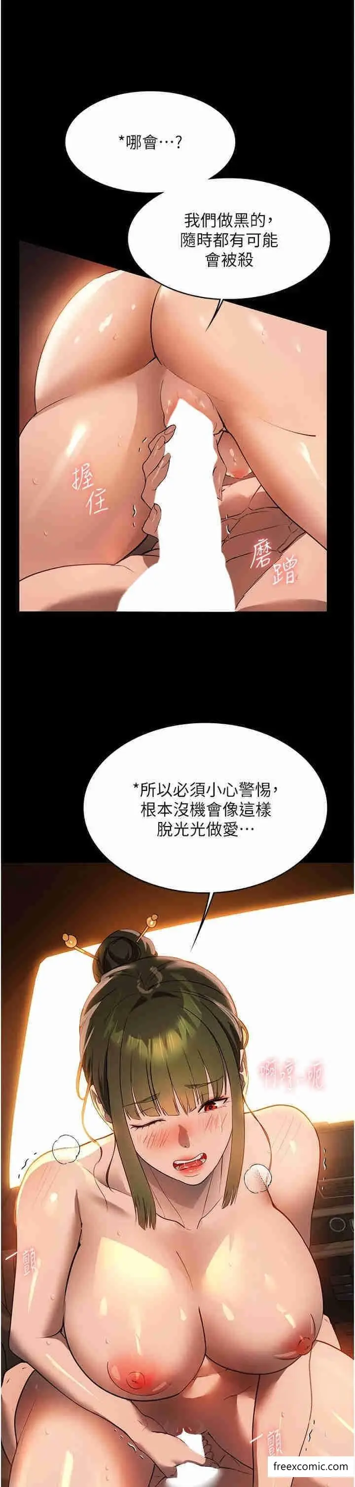 漫画《家政妇小姐姐》第51话第25张图