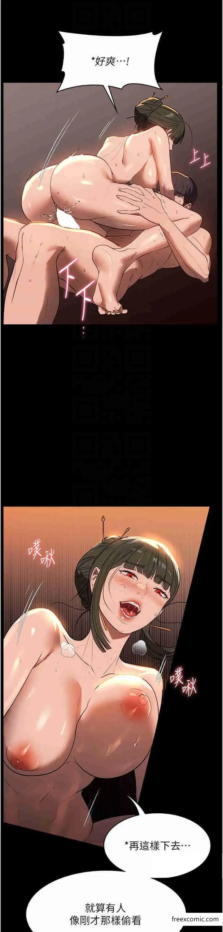漫画《家政妇小姐姐》第51话第30张图