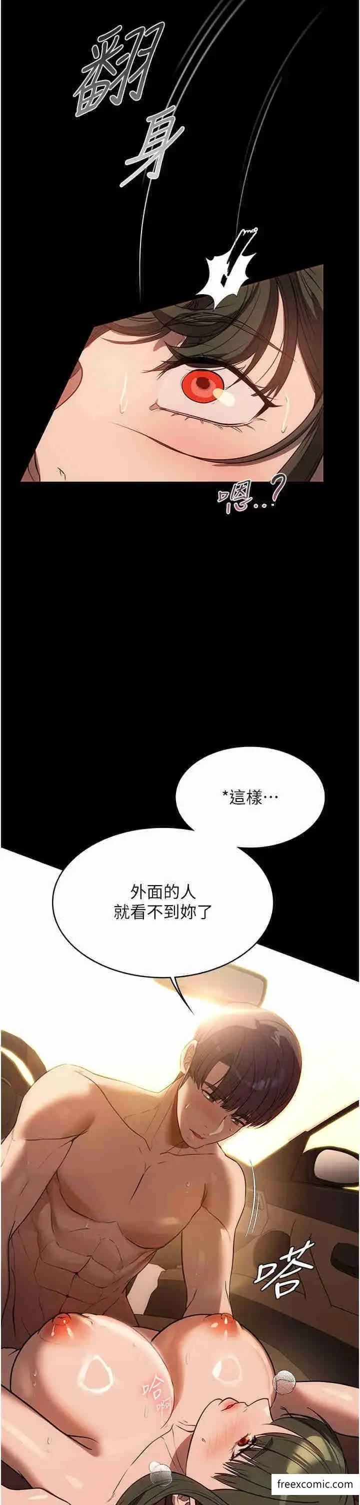 漫画《家政妇小姐姐》第51话第33张图
