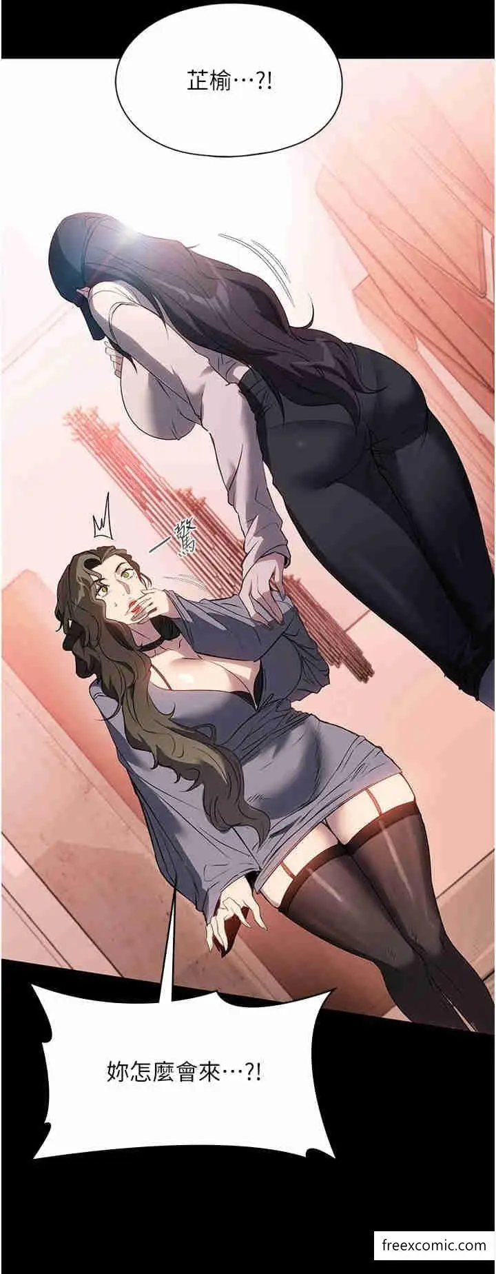漫画《家政妇小姐姐》第51话第5张图