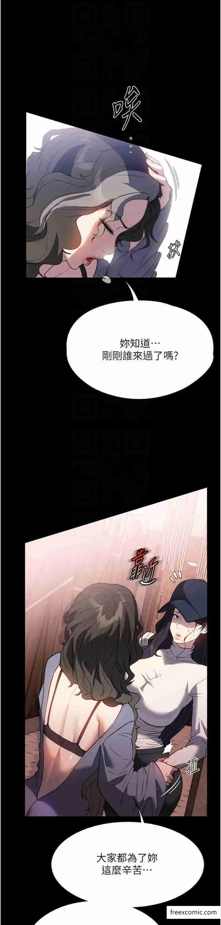 漫画《家政妇小姐姐》第51话第6张图