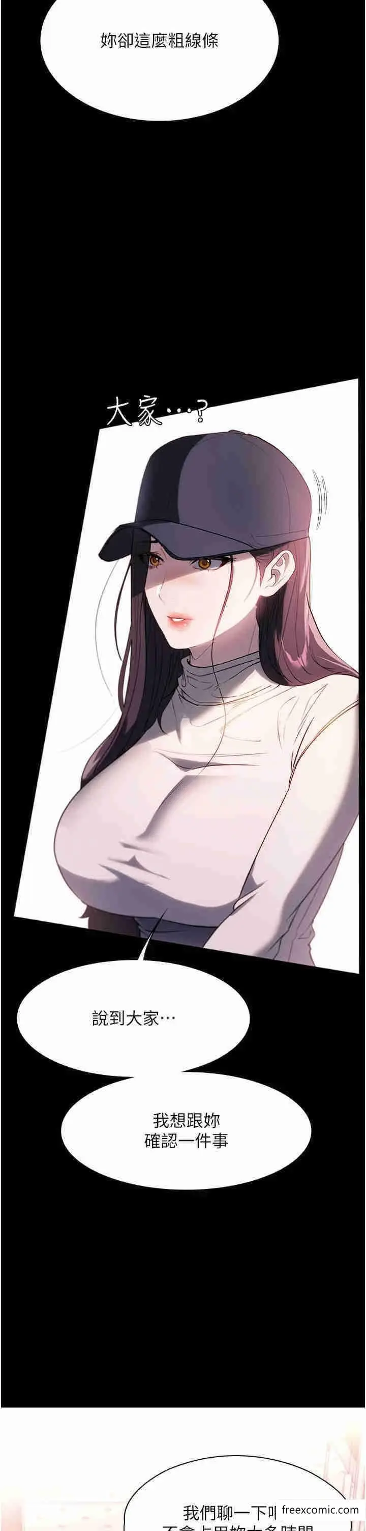 漫画《家政妇小姐姐》第51话第7张图