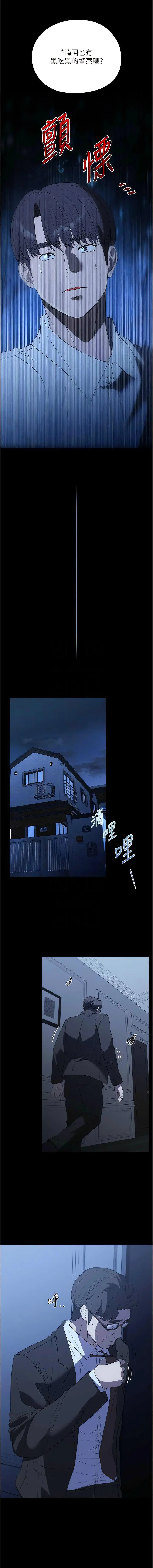 漫画《家政妇小姐姐》第52话第11张图
