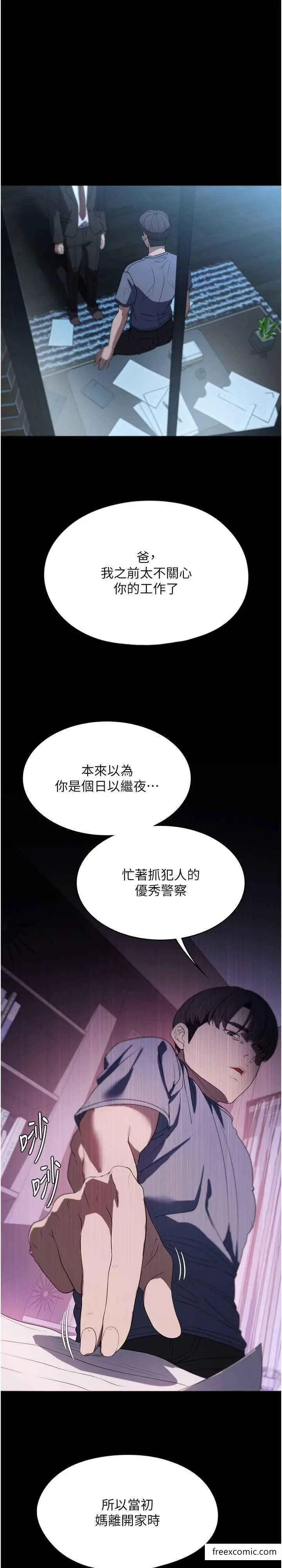 漫画《家政妇小姐姐》第53话第1张图