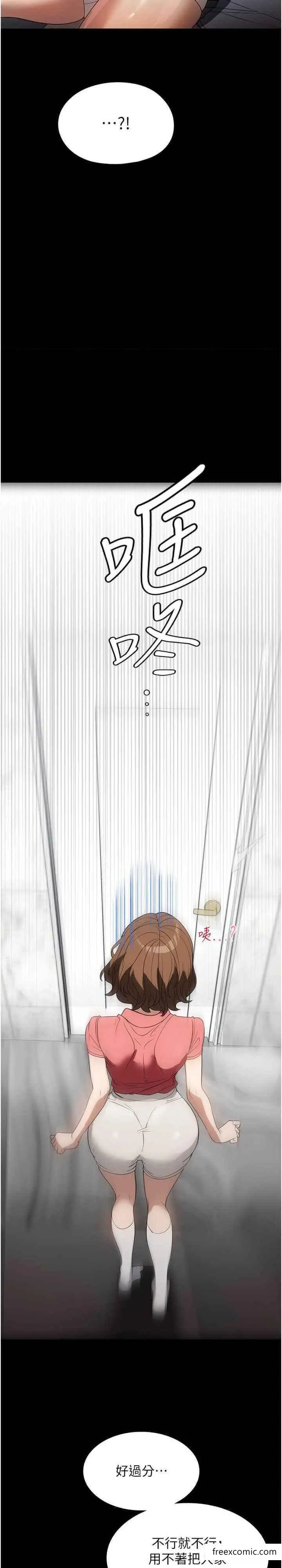 漫画《家政妇小姐姐》第53话第12张图