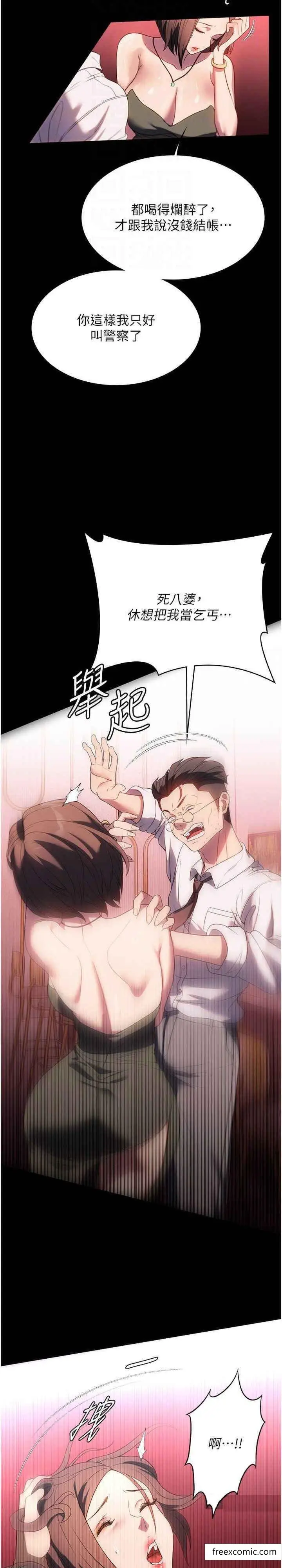漫画《家政妇小姐姐》第53话第14张图