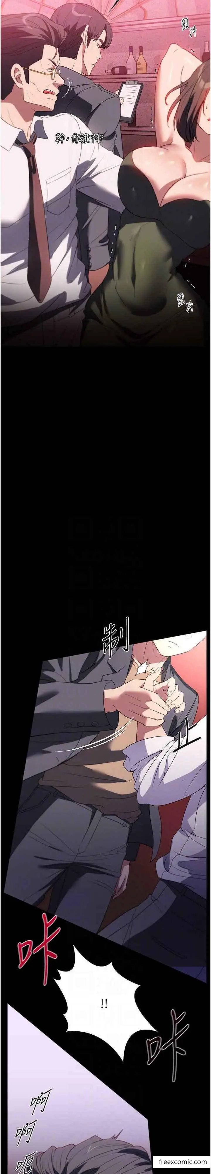 漫画《家政妇小姐姐》第53话第17张图