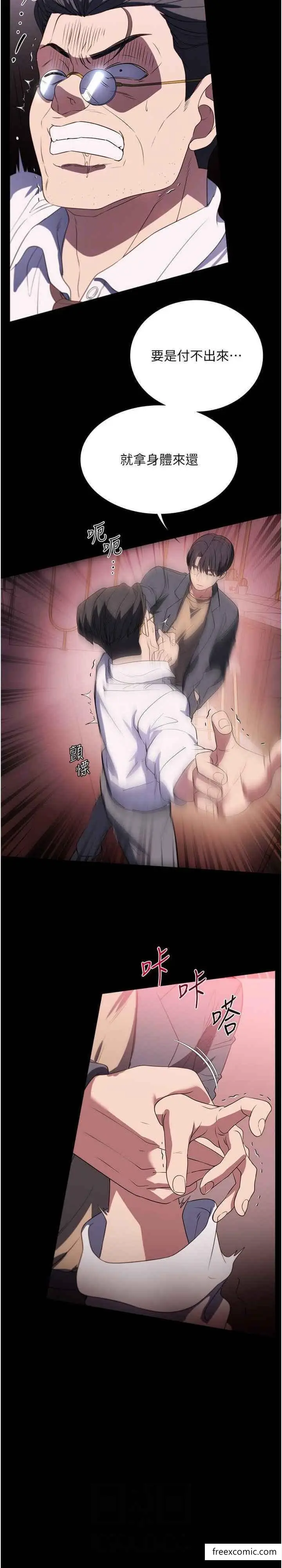 漫画《家政妇小姐姐》第53话第18张图